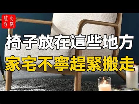 家宅不寧|風水煞氣：什麼會導致家宅不寧